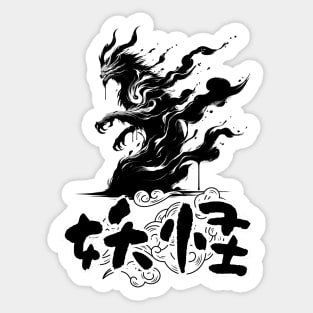 Ethereal Wind Yokai Japanese Spirited Elemental Art Sticker